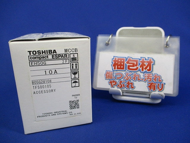 ブレーカ3P10A EH50G