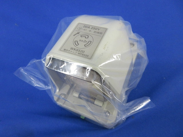 接地2P20A引掛防雨コンセント(汚れ有) WK6520