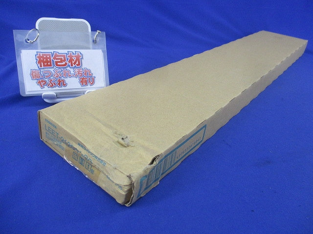 LEDベースライト本体(ランプ別売) LEET-21204-LS9