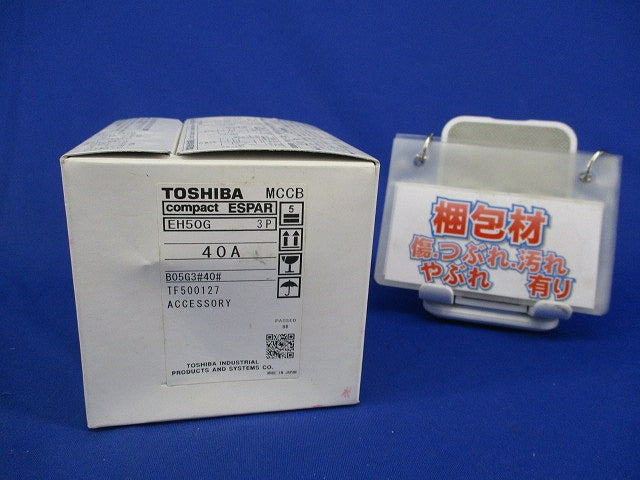 ブレーカ3P40A EH50G