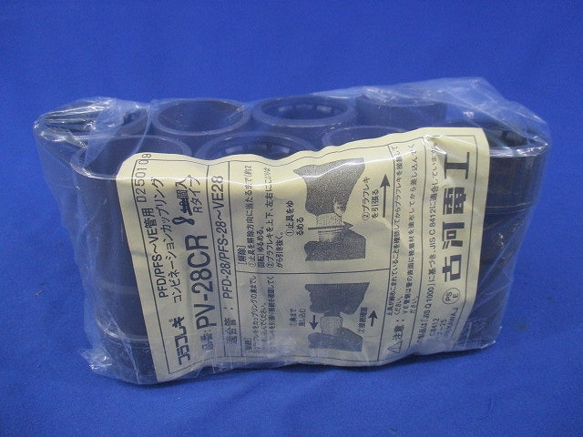 プラフレキ コンビネーションカップリング(8個入) PV-28CR