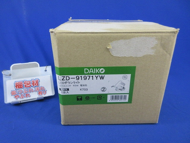 LEDダウンライト φ150 (電球色)電源ユニット無 LZD-91971YW