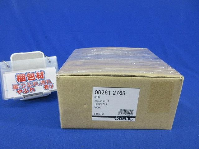 LEDダウンライトφ125(昼白色) OD261276R