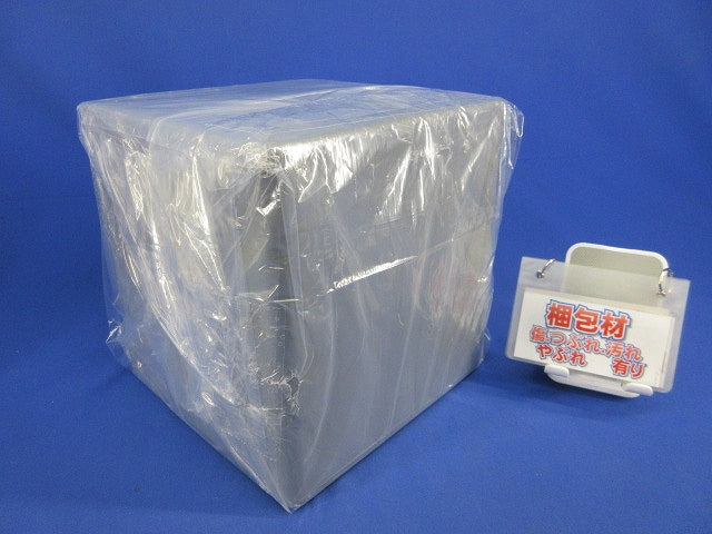 平蓋プルボックス 200×200×200×4(グレー)(新品未開封) 型番不明