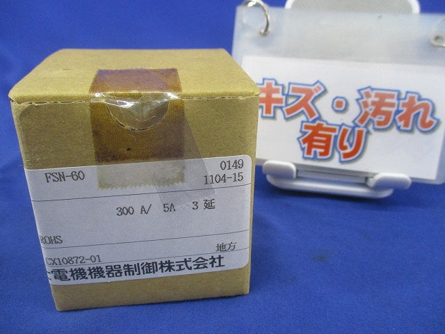 指示計器(傷・汚れ有) FSN-60