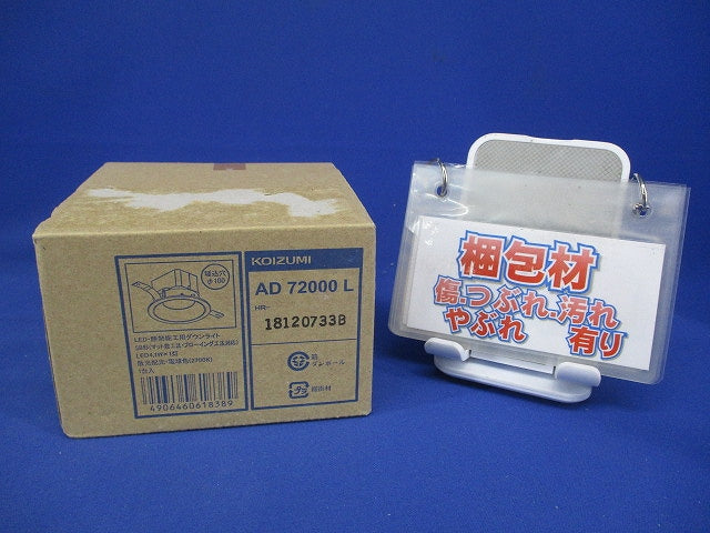 LED一体型エクステリア照明 電球色 調光不可 AD72000L