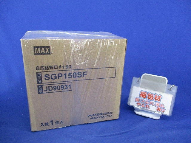 自然給気口φ150 SGP150SF