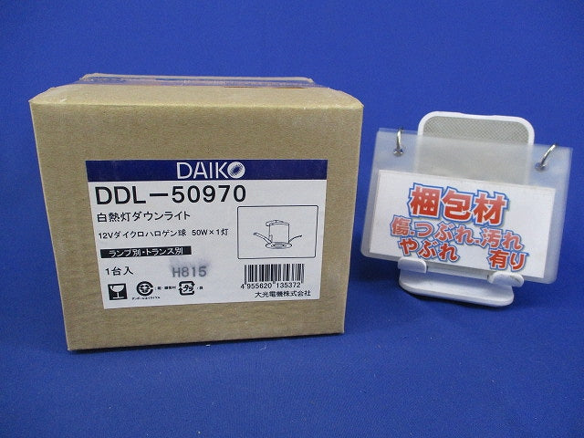白熱灯ダウンライト 12Vダイクロハロゲン球(ランプ無) DDL-50970