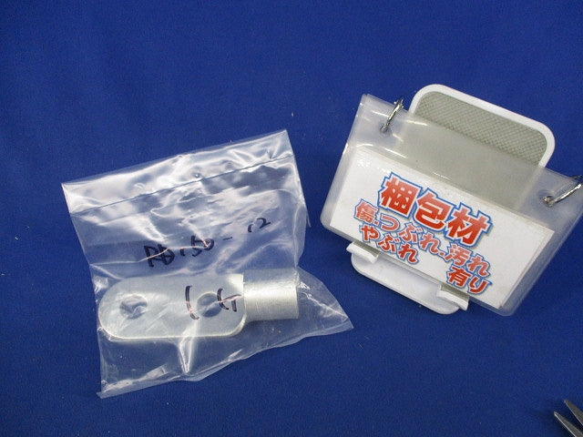 圧着端子(RD型)(新品未開封) RD150-12