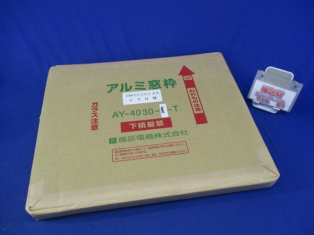 アルミ窓枠 角型タイプ(新品未開梱) AY-4030-K-T