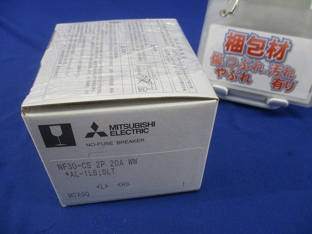 ノーヒューズブレーカ 2P20A(キズ・汚れ有) NF30-CS