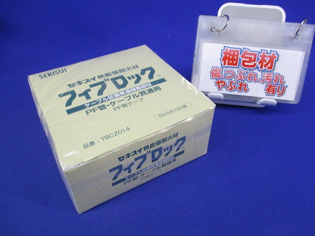 フィブロック PF管テープ 50mm巾×2m巻 TBCZ014