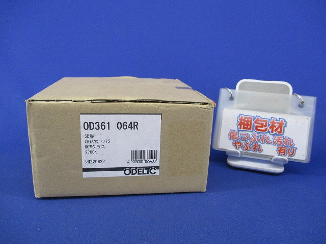 LEDダウンライトφ75 OD361064R