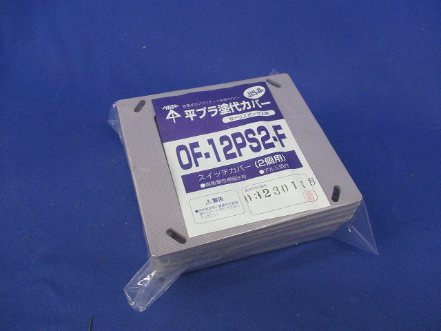 プラ塗代カバー(8個入) OF-12PS2-F