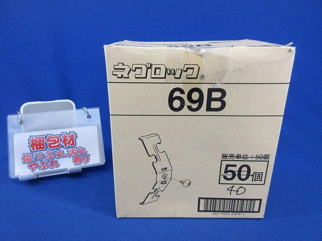 ネグロック 二重天井用ボックス支持金具吊ボルト用(40個入) 69B