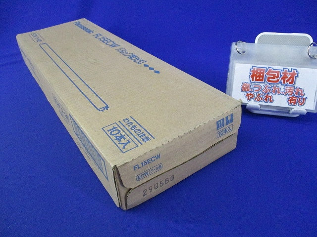 パルック蛍光灯 直管・スタータ形(クール色)(10本入) FL15ECW