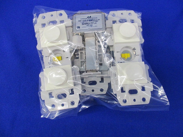 HF〜CF直列ユニット TV端子ダミースイッチ内蔵型(3個入)(キズ・汚れ有) SHRU-77(J)