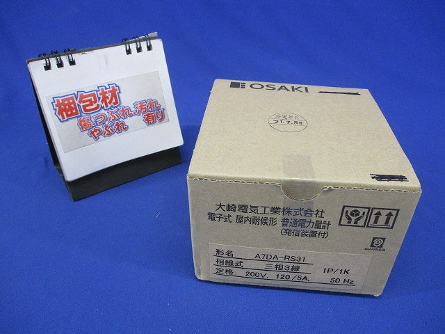 普通電力量計 200V120/5A50Hz A7DA-RS31
