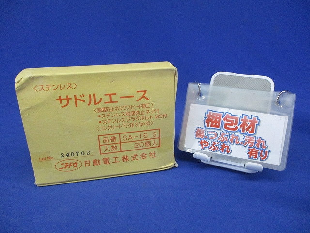 サドルエース 建築配線資材 ステンレス仕様 厚鋼用16 20個入 SA-16S-20