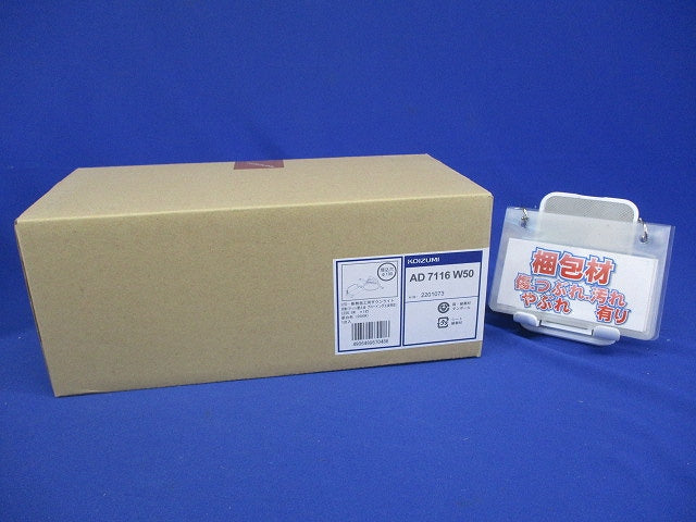 LEDダウンライト φ100 5000K 昼白色 調光器別売 AD7116W50