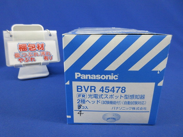 光電式スポット型感知器2種ヘッド(4個入) BVR45478