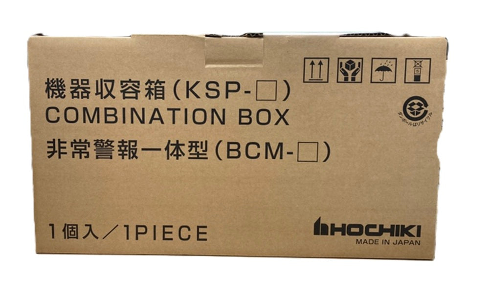 火災報知器用機器収容箱 KSP-20HSIWY