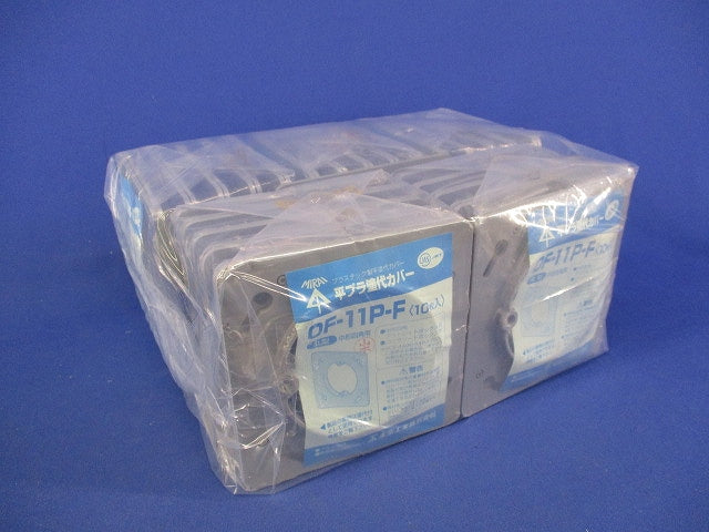 平プラ塗代カバー(10枚入×5計50枚入) OF-11P-F