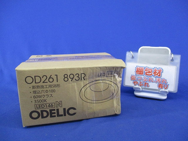 LEDダウンライトφ100 温白色 OD261893R