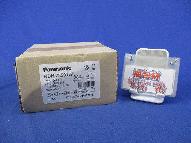 LEDダウンライトφ125(電源ユニット別売)(新品未開梱) NDN28501W