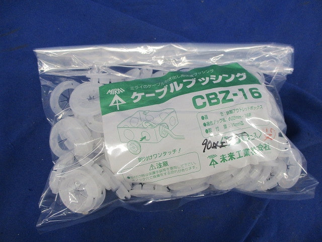 ケーブルブッシング(90個以上入) CBZ-16