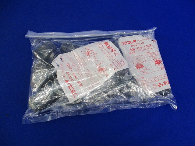 コネクタ・カップリングセット(混在23個入)(グレー) PFS-16KR他