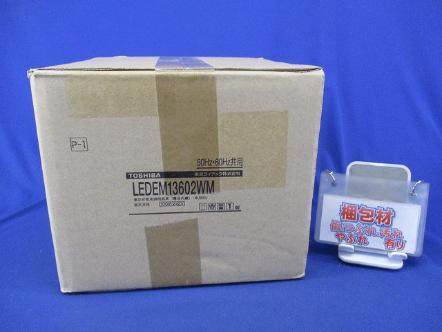 LED非常用照明器具(昼白色)(新品未開梱) LEDEM13602WM