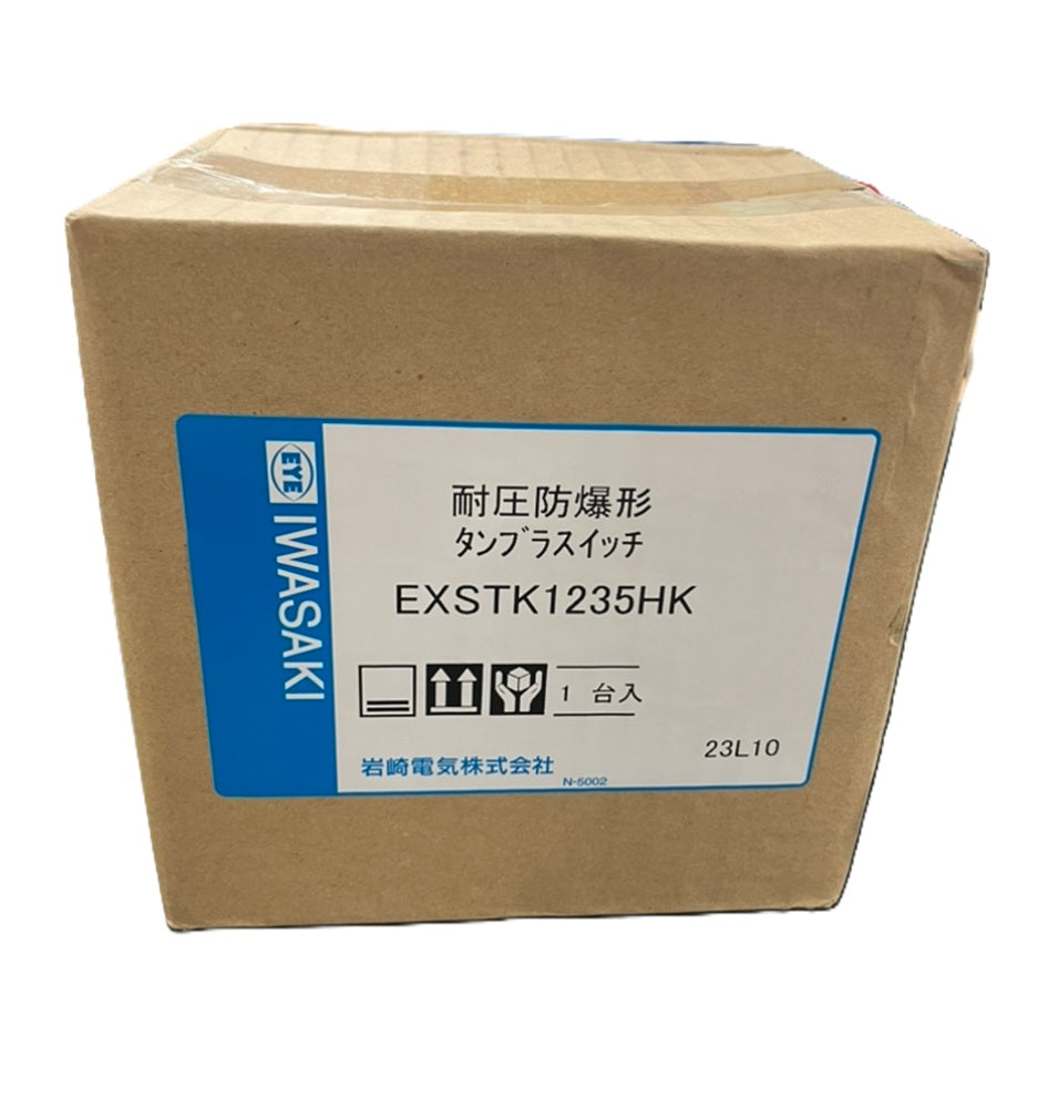 耐圧防爆形タンブラスイッチ EXSTK1235HK
