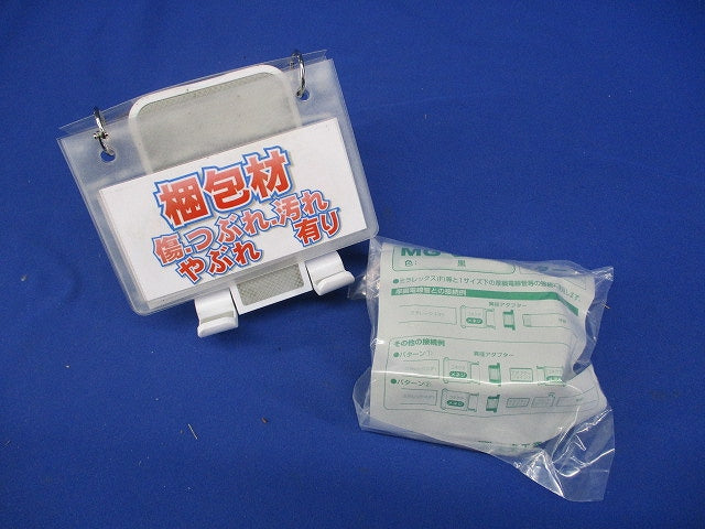 難燃性異径アダプター MG-54D