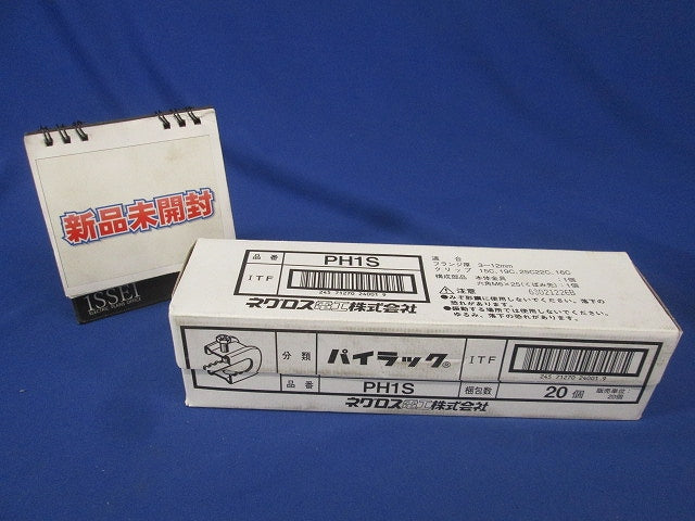 パイラック 20個入 PH1S-20
