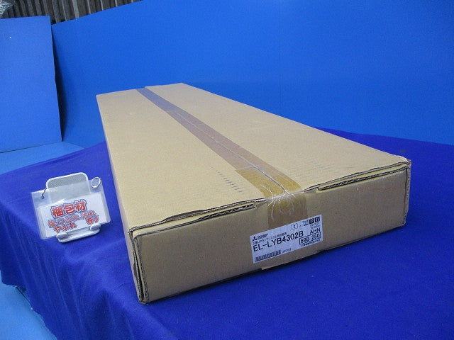 LEDベースライト(昼白色)(新品未開梱) EL-LYB4302BAHN