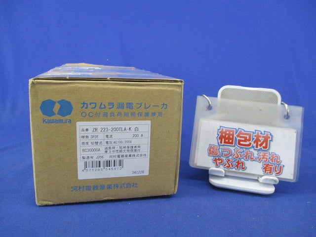 漏電ブレーカ3P2E200A(単3中性線欠相保護付)(ホワイト) ZR223-200TLA-KA 白