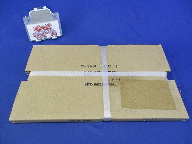 フィルターカセット RD43-92B