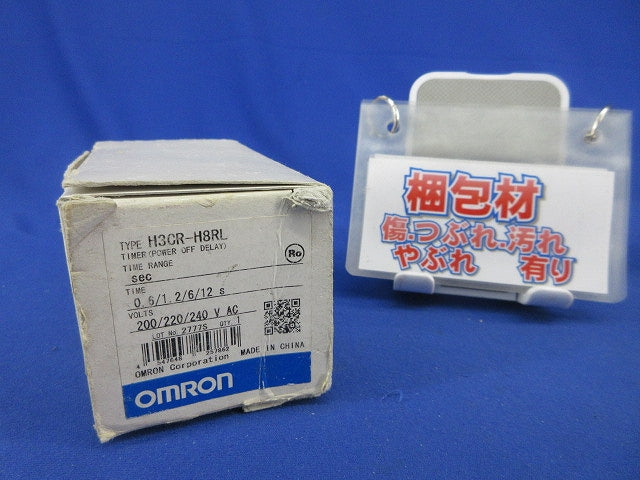 ソリッドステート・タイマ 200/220/240VAC H3CR-H8RL