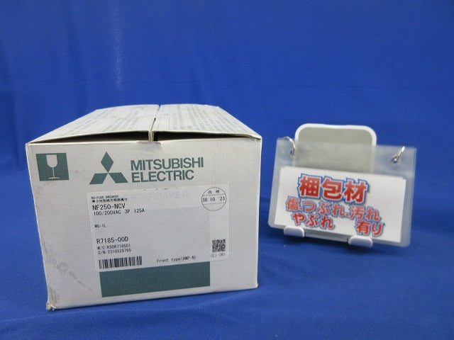 ノーヒューズブレーカ 3P125A NF250-NCV