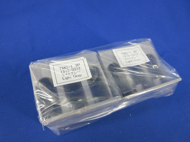 ブレーカー用表面形端子カバー(2セット入)(ライトグレー) TMC-1
