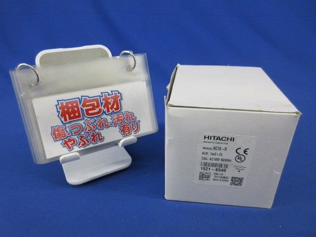 標準形電磁接触器(可逆形) HC10-R