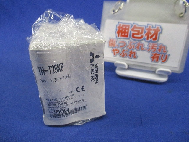 サーマルリレー1.6A TH-T25KP
