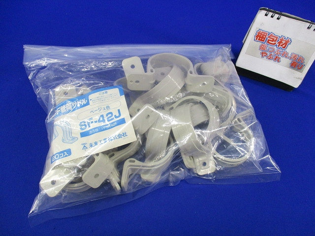 PF管両サドル(20個入)(ベージュ)新品未開封 SF-42J