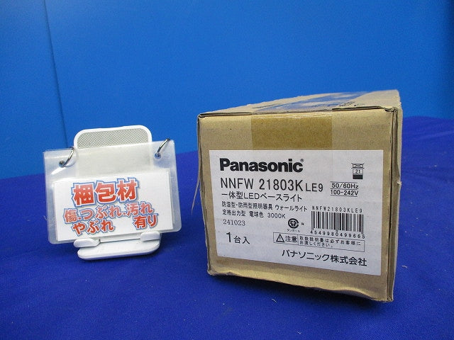 LEDウォールライト(電球色)(新品未開梱)(箱に濡れあと有) NNFW21803KLE9
