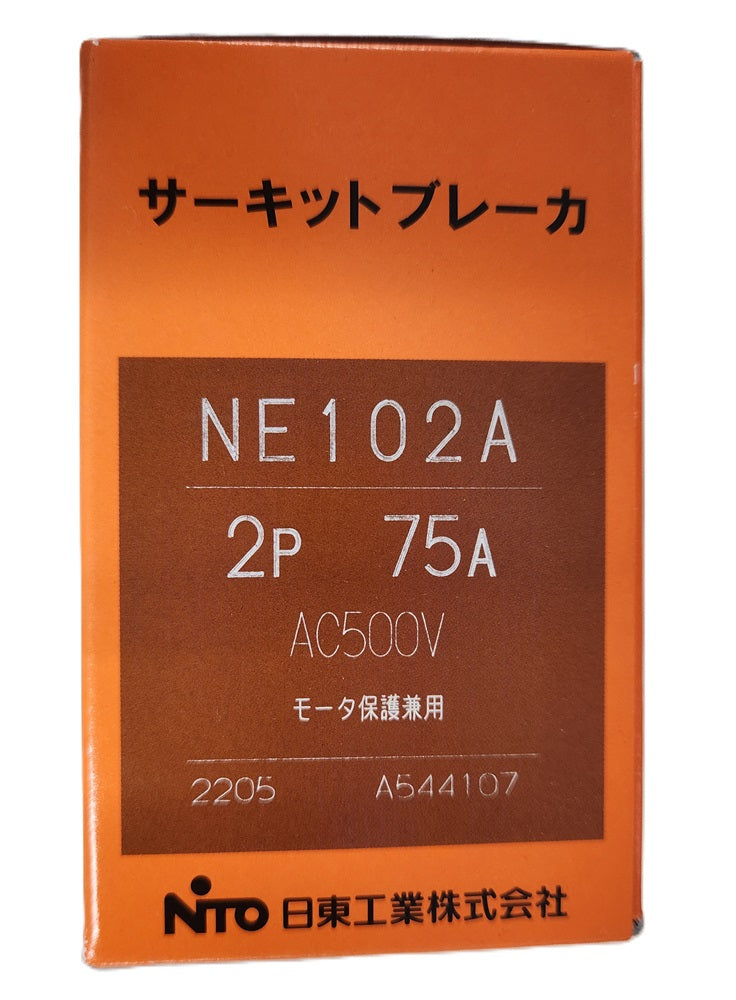 サーキットブレーカ 経済形 表面形 2P 75A NE102A2P75A
