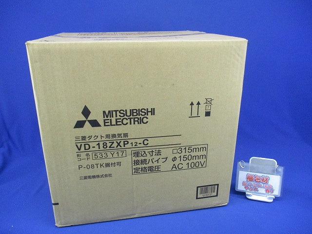 ダクト用換気扇 電圧100V・単相 φ150 VD-18ZXP12-C