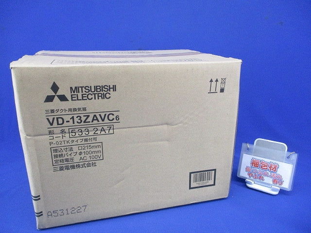 天井埋込形ダクト用換気扇 サニタリー用 人感センサー付 定風量タイプ VD-13ZAVC6