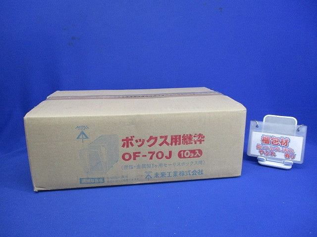 セーリスボックス用 樹脂・鉄製ボックス用 1ヶ用 5mm厚×24枚(1組24枚入×10個入) OF-70J-10