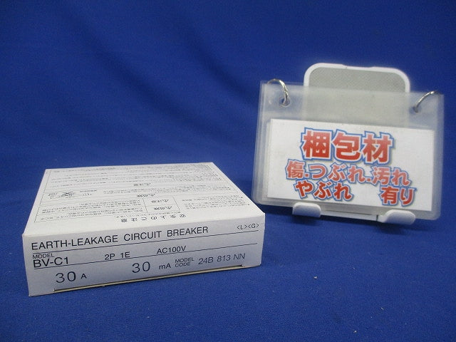 漏電遮断器 分電盤用 分岐回路用 100VAC BV-C12P1E30A30mA